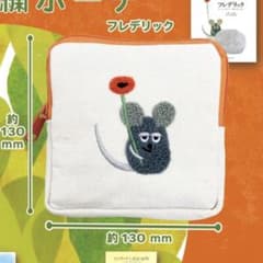 レオ・レオニズ フレンズ さがら刺繍ポーチ フレデリックのサムネイル