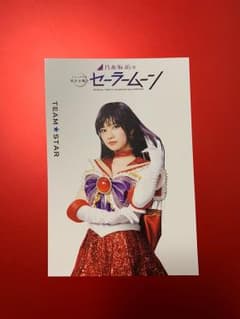 寺田蘭世 ポストカードのサムネイル