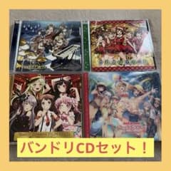 BanG Dream! CD 4枚セット Poppin'Party バンドリ - メルカリ