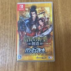 信長の野望・創造 with パワーアップキットのサムネイル