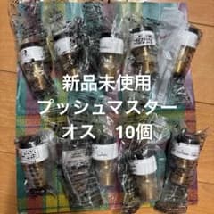 新品未使用 ブリヂストン プッシュマスター 10個 オス - メルカリ