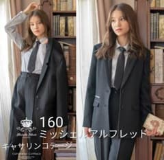 美品160希少なロングパンツスーツキャサリンコテージ 卒服卒業式