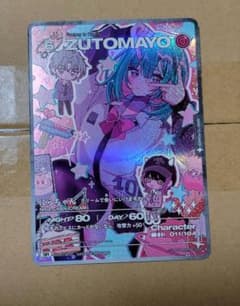 ZUTOMAYO にらちゃん SR カード クリームで会いにいけますか - メルカリ
