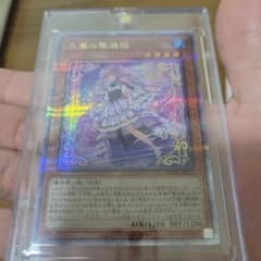 セレトリーチェヴァルモニカ25thのサムネイル