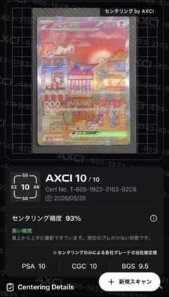 【極美品】【PSA素体状態A】ミュウex SAR[SV2a 205/165] 極美品】【PSA素体状態A】ミュウex SAR[SV2a 205/165] - メルカリ
