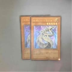 サイバードラゴンレリーフ2枚のサムネイル