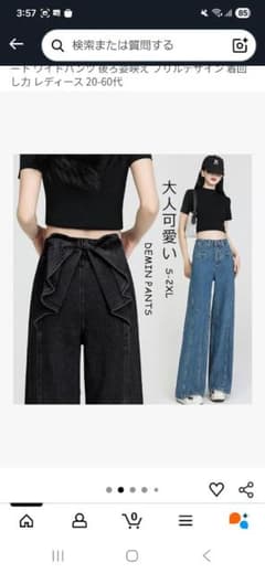 バックリボンフリル フレアデニムパンツ ブラックのサムネイル