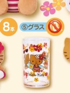 グラスのサムネイル