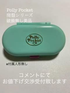 ポーリーポケットのサムネイル