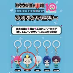 斉木楠雄のΨ難 めじるしアクセサリー 燃堂力のサムネイル