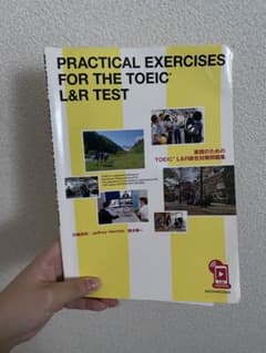PRACTICAL EXERCISES FOR THE TOEICのサムネイル