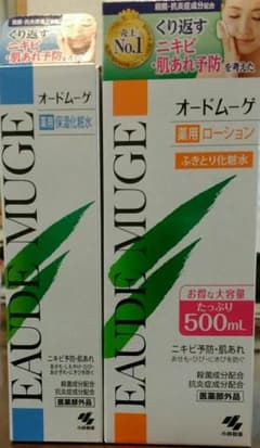 オードムーゲのサムネイル