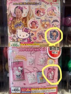 ハローキティガチャのサムネイル