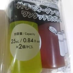 超強力錆止め★ラストボンド★ワンタッチ式ボトル 25mL 2個入りのサムネイル