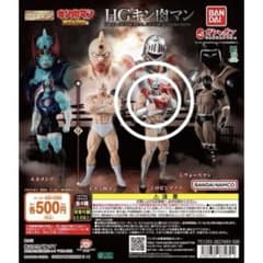 HG キン肉マン ロビンマスク フィギュア ガチャのサムネイル