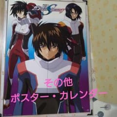 ☆ 機動戦士ガンダムSEED DESTINY ポスター カレンダーセット - メルカリ
