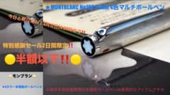 ‼️半額‼️⭐️価値の有る総銀製価値の高い106-O-mat4カラーマルチ⭐️モンブラン 半額‼️⭐️価値の有る総銀製価値の高い106-O-mat4カラーマルチ