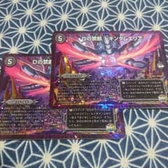 Dの禁断 ドキンダムエリアのサムネイル