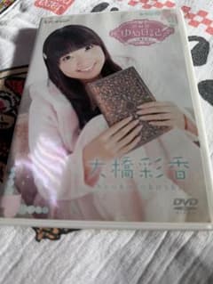 大橋彩香 声優ゆめ日記 DVDのサムネイル