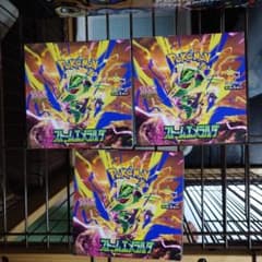 ポケモンカード ストームエメラルダ 3個セットシュリンクなしのサムネイル