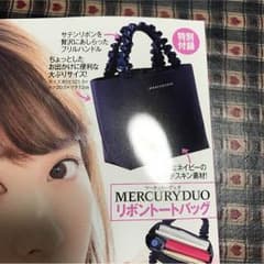 美人百花 1月号 付録 ♡ マーキュリーデュオ リボントートバッグのサムネイル