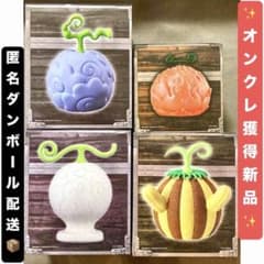 ワンピース 悪魔の実ルームライト-モクモクの実-の入手方法まとめ