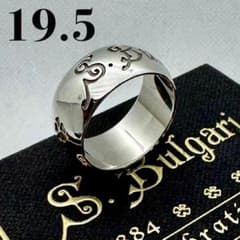 D921極美品 ブルガリ セーブザチルドレン 15 .5 号 リング 刻印 57 D927極美品 ブルガリ セーブザチルドレン 19 .5 号 リング 刻印 59