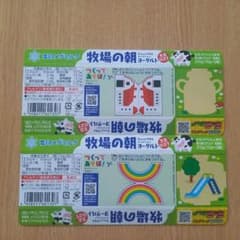 雪印メグミルク 牧場の朝ヨーグルト つくってあそぼ!