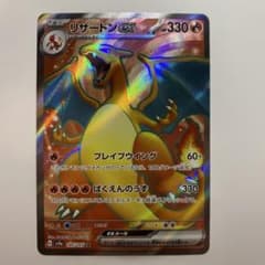 リザードンex SR SV2a ポケモンカード151 185/165 ③ - メルカリ
