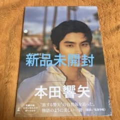 本田響矢写真集 ECHOESのサムネイル