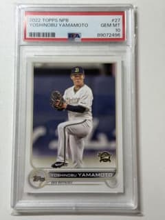 PSA10】 山本由伸 2022 Topps NPB #27 - メルカリ