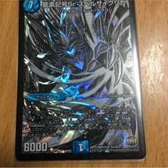 本日限定価格 デュエマ スペルサイクリカのサムネイル