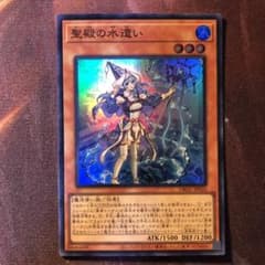 聖殿の水遣い　遊戯王　スーパーのサムネイル