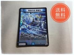 熱血の名 修羅丸 1枚のサムネイル