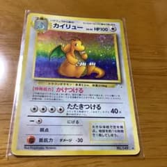ポケモンカード カイリュー 旧裏 十字ホロDragonite Fossil ポケモンカード カイリュー 旧裏 渦 十字 Dragonite Fossil - メルカリ