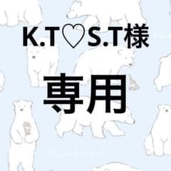 【ご専用】のサムネイル