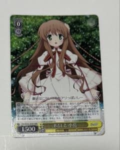 BとLと 小鳥 RW/W48-005R RRR ヴァイスサイド ブースターパッ…のサムネイル