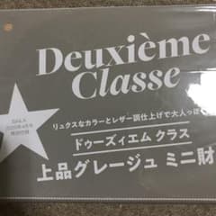 ドゥーズィエム　クラス　ミニ財布のサムネイル
