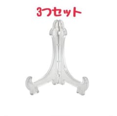 3つセット　ディッシュスタンドのサムネイル