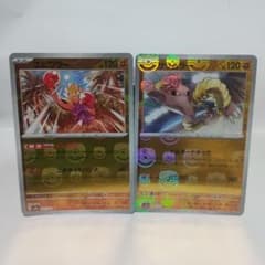 ポケモンカード151 マスターボールミラー エビワラー・サワムラー
