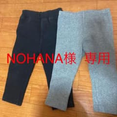 レギンス パンツ 80 2枚setのサムネイル