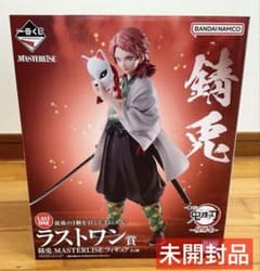 未開封品 鬼滅の刃 一番くじ ラストワン賞 錆兎 さびと フィギュア 1点