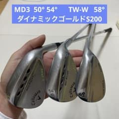 ウェッジ　3本セット　50 54 58のサムネイル