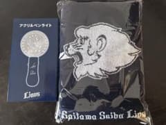 西武ライオンズ　アクリルペンライト　バスタオルのサムネイル