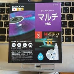 エレコム　レンズクリーナ　読み込みエラー解消のサムネイル