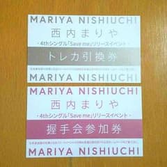 値下げしました！西内まりやちゃんのトレカ引換券&握手会参加券！のサムネイル