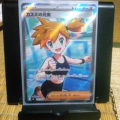 カスミの元気 SR M 拡張パック アビスアイ キラ 108/081 ポケカ - メルカリ
