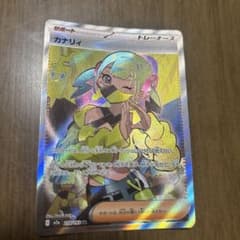 カナリィSR ポケカのサムネイル