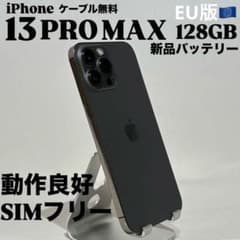新品バッテリー』iPhone 13 PRO MAX 128GB グラファイト - メルカリ