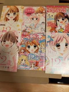 ちゃお付録 12歳 まとめ売り 6冊セット - メルカリ